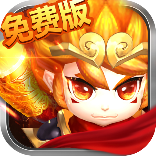 思仙（免費(fèi)充值特權(quán)）