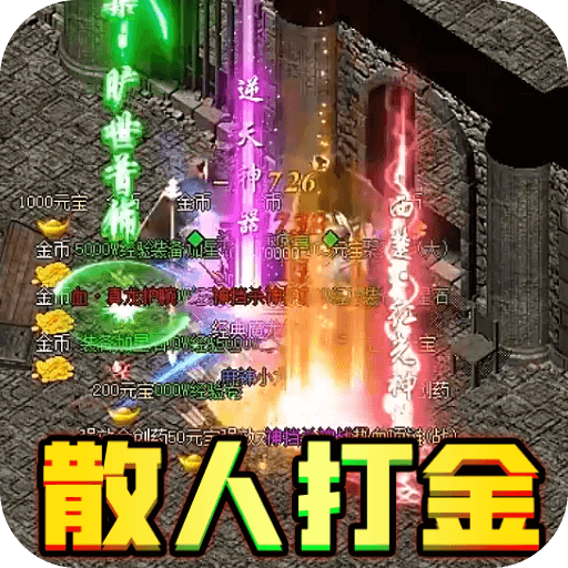 烈焰歸來(lái)免充0氪