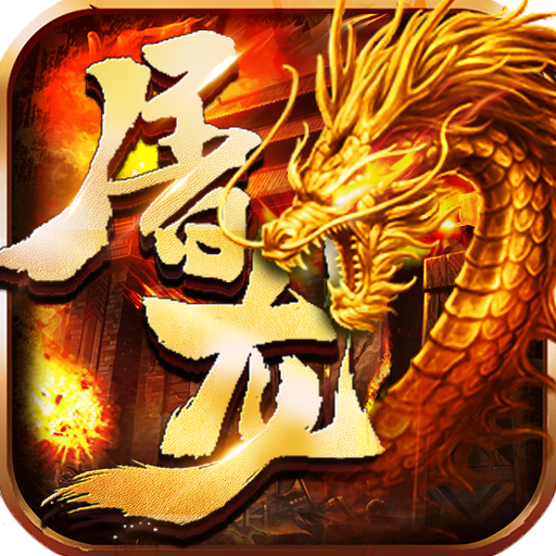 仙俠傳奇新年滿(mǎn)攻速魂環(huán)