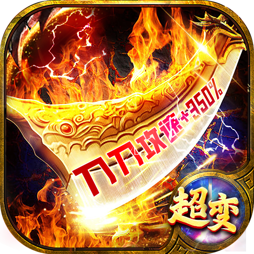 獵魔無(wú)雙億爆5G刀神